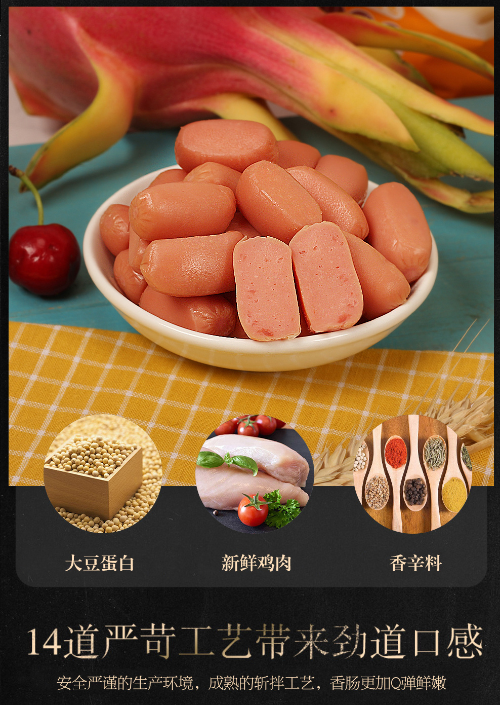 MINI小香肠 原味