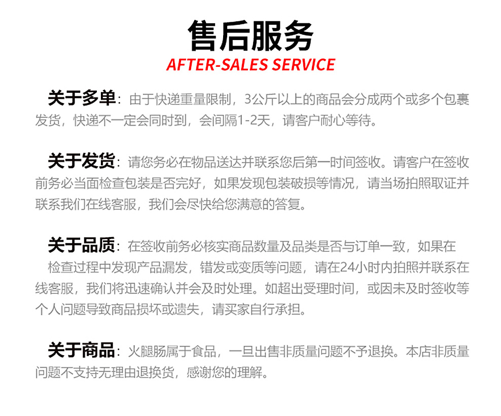 春都台式黑鸭烤肠