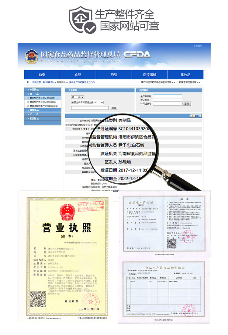 春都王中王 40克
