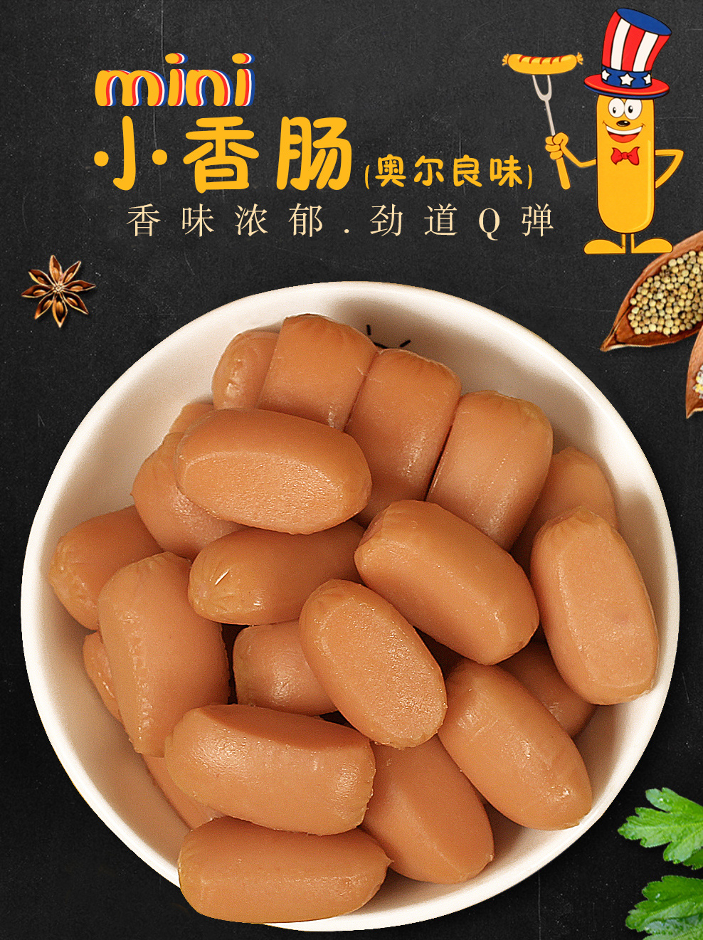 MINI 奥尔良