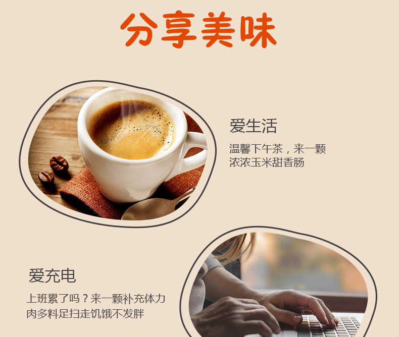 玉米热狗肠 35克