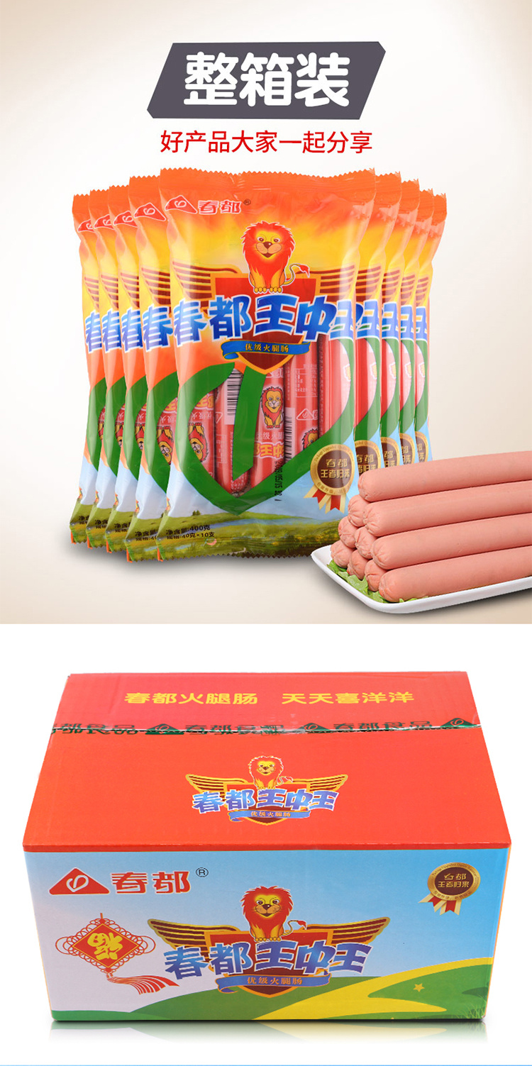春都王中王 40克