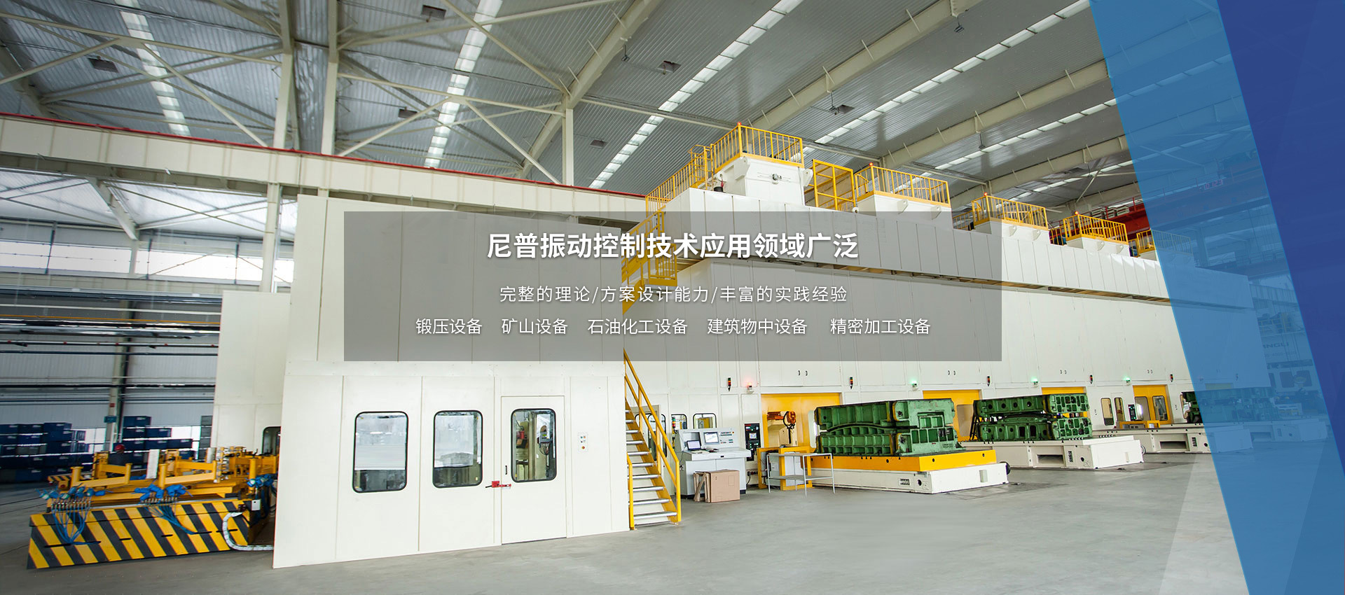 山東尼普振動(dòng)控制技術(shù)有限公司