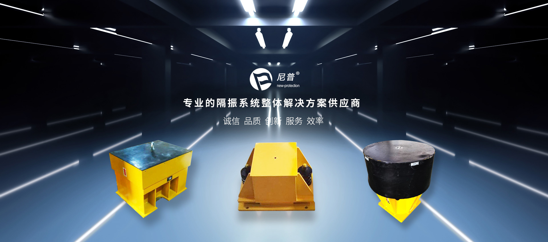 山東尼普振動(dòng)控制技術(shù)有限公司
