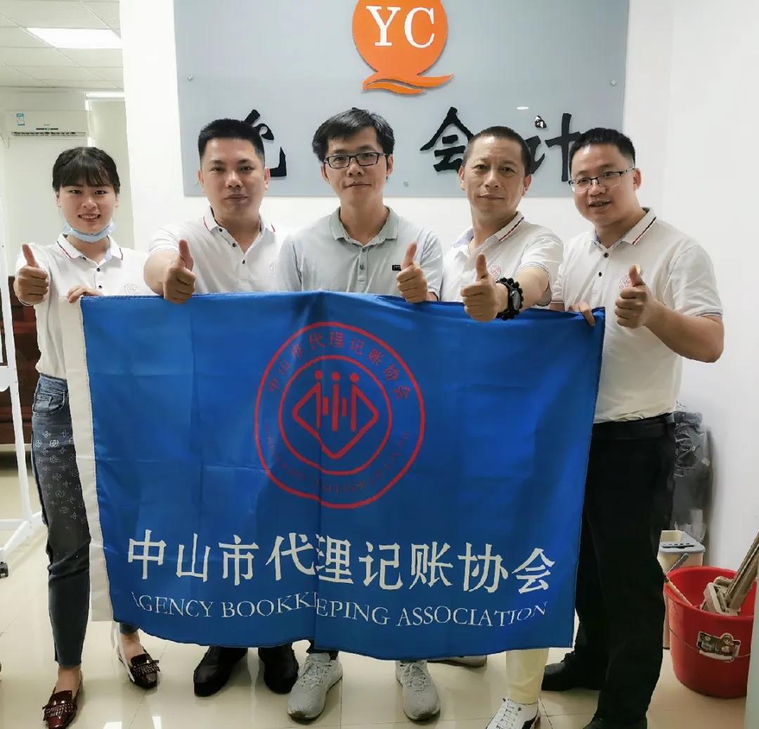 中山工商注册