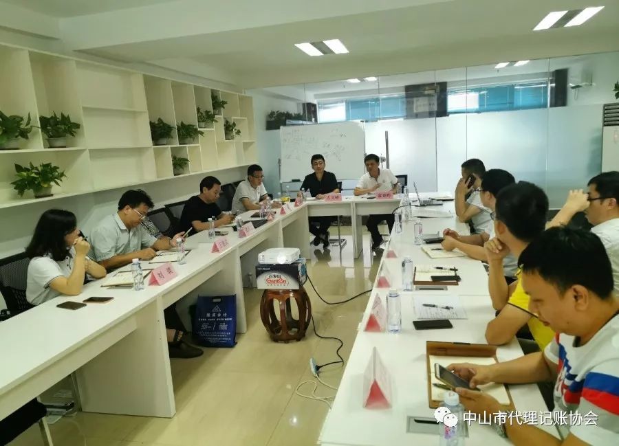 中山市代理记账协会2019年第二次会长会议顺利召开!