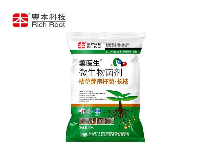 壤医生-微生物菌剂(枯草芽孢杆菌·长枝)