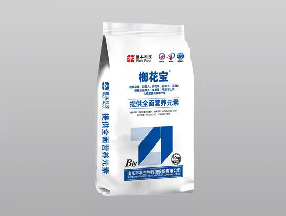 榔花寶系列