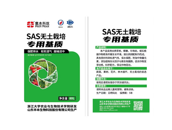 無土栽培專業基質