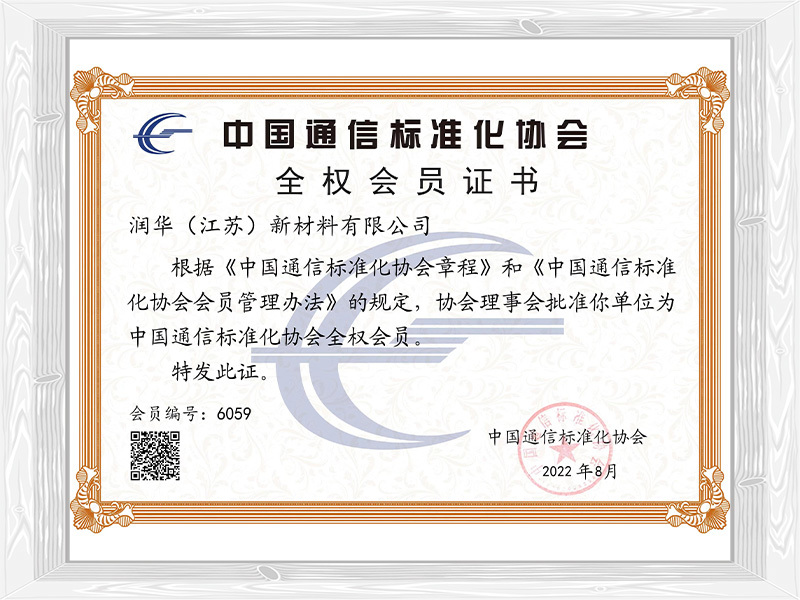 Communication membership certificate