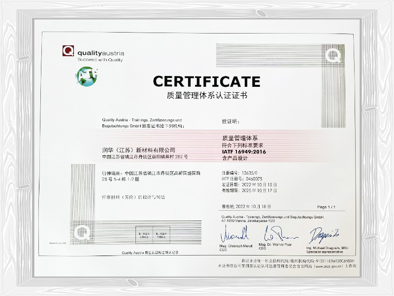 IATF 16949 Quality Management System Certification