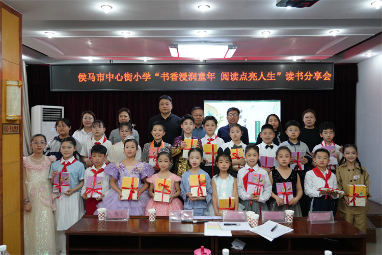 二勘院有限公司聯(lián)合侯馬市中心街小學(xué)舉辦"書香潤家風(fēng) 閱讀伴成長”讀書活動