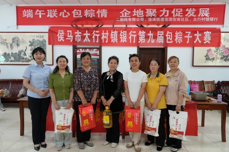 端午聯(lián)心包粽情 企地聚力促發(fā)展 ——二勘院有限公司、澮濱街南社區(qū)、太行村鎮(zhèn)銀行聯(lián)合開展端午主題活動