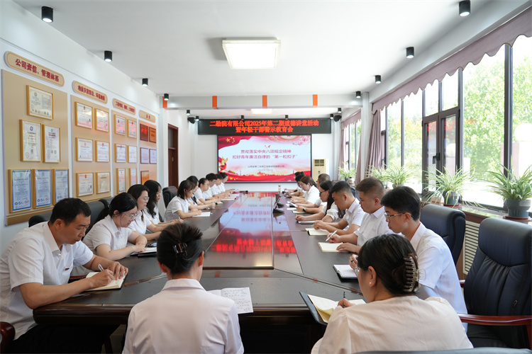 二勘院有限公司举办道德讲堂活动暨年轻干部警示教育会