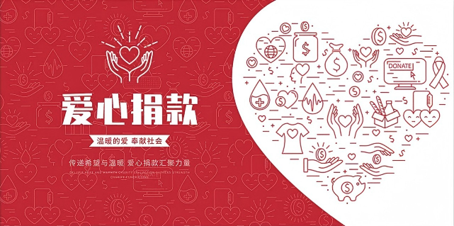 二勘院有限公司开展2025年“博爱一日捐”活动