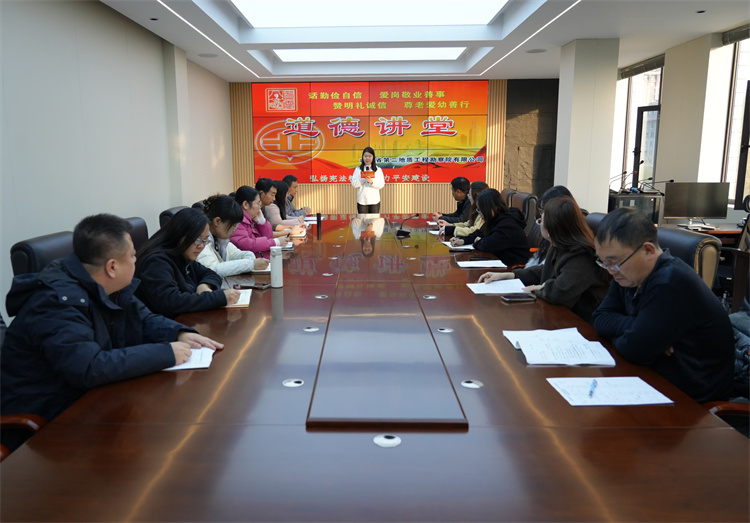 二勘院有限公司開展“弘揚(yáng)憲法精神  助力平安建設(shè)”道德講堂