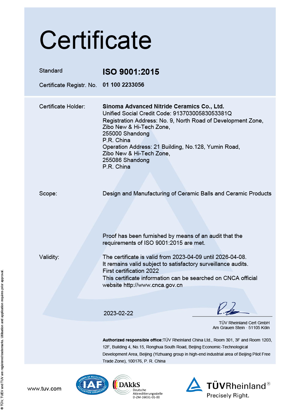 ISO9001 2015证书（英文）