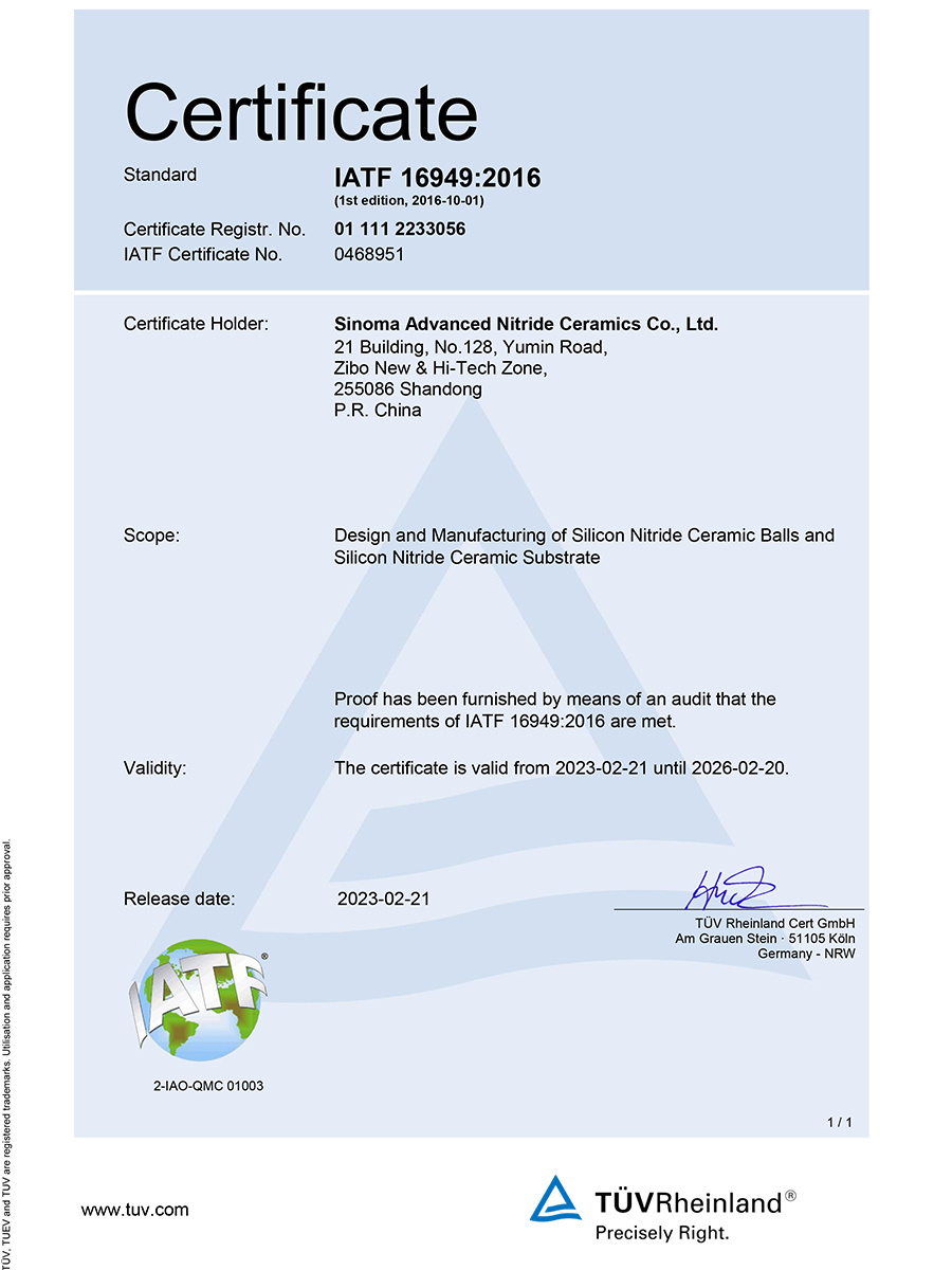 IATF16949英文证书(莱茵)