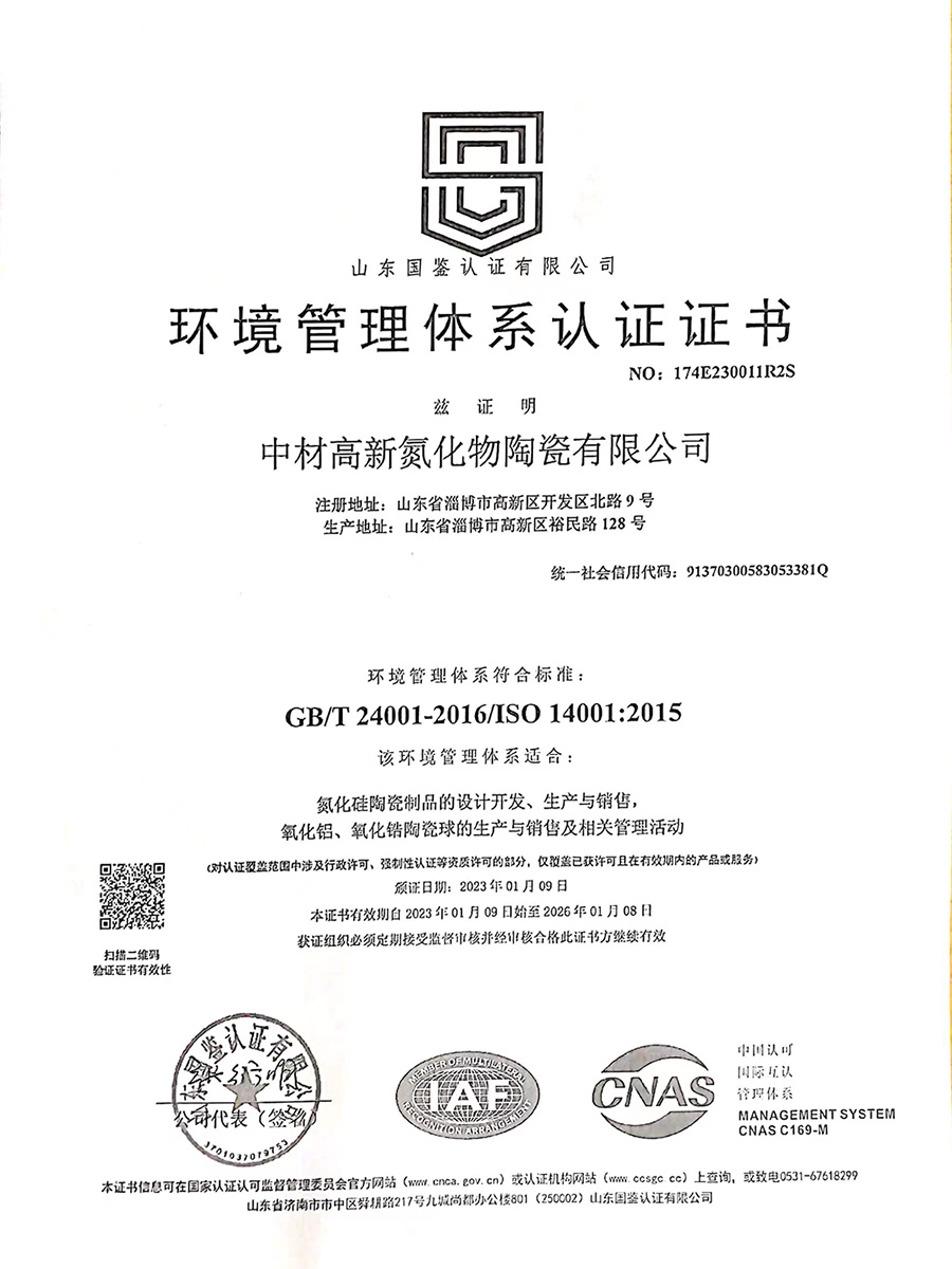 ISO14001环境管理体系（中文版）