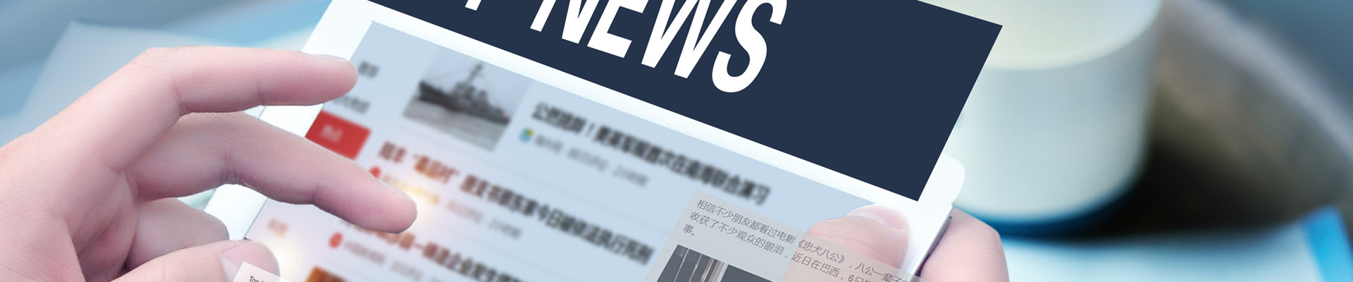 新聞資訊