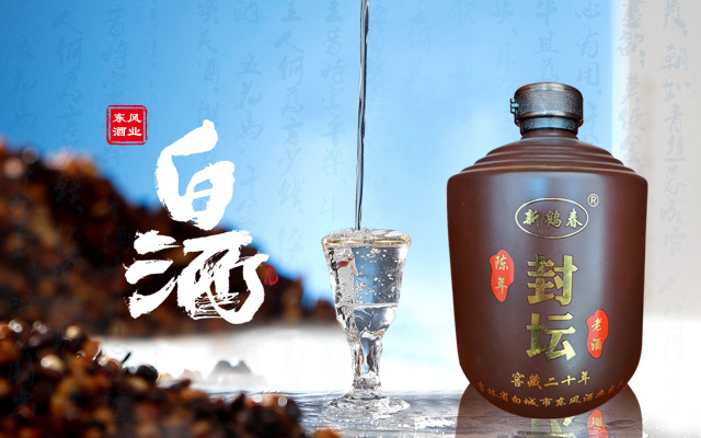 東風(fēng)酒業(yè)
