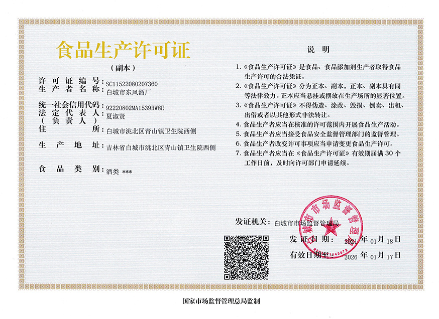 生產(chǎn)許可