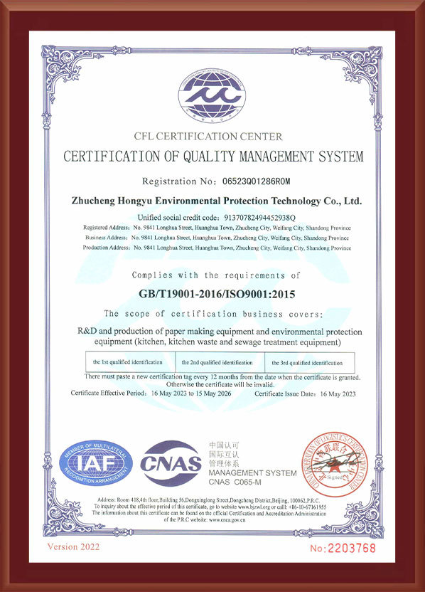 ISO質量體系認證（英）