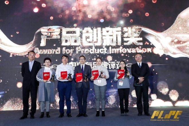 生鲜传奇荣获2018中国自有品牌“产品创新奖”