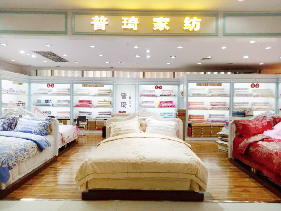 上海普琦纺织品有限公司通州分公司
