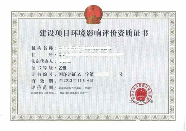 國務(wù)院通知：10月1日起，環(huán)評(píng)資質(zhì)取消！