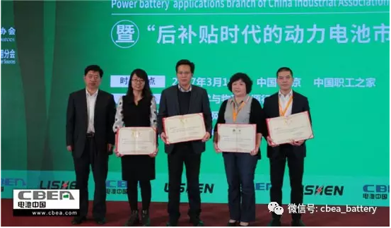 中国化学与物理电源行业协会动力电池应用分会在京成立——“后补贴时代的动力电池市场前景”论坛在京召开