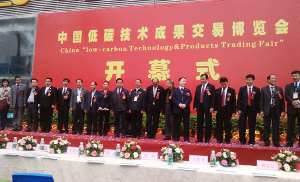 首届“中国低碳技术成果交易博览会”在深圳开幕