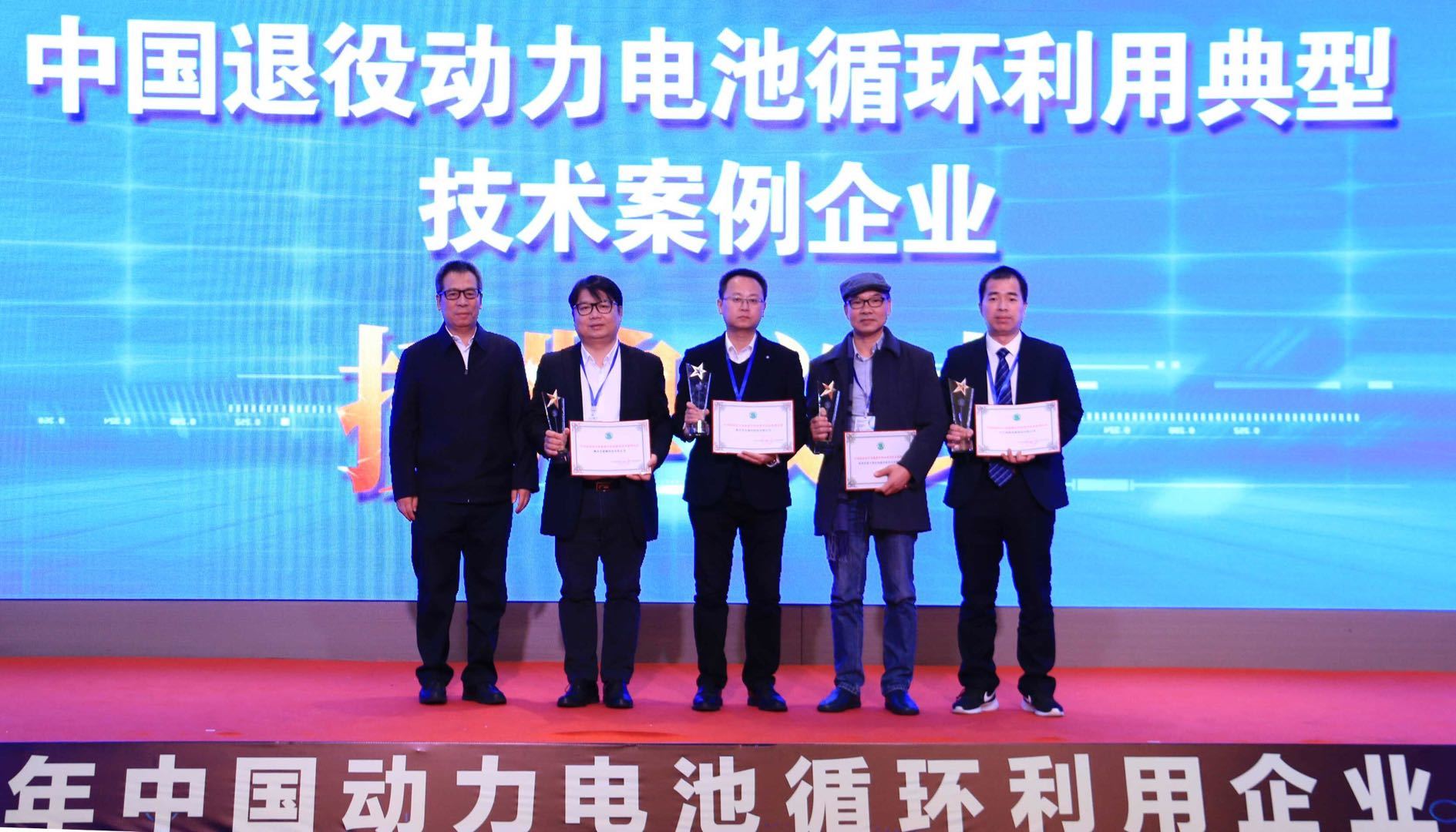 深圳泰力授牌“中國退役動力電池循環(huán)利用典型技術(shù)案例企業(yè)”