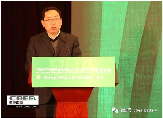 中國化學(xué)與物理電源行業(yè)協(xié)會(huì)動(dòng)力電池應(yīng)用分會(huì)在京成立——“后補(bǔ)貼時(shí)代的動(dòng)力電池市場(chǎng)前景”論壇在京召開