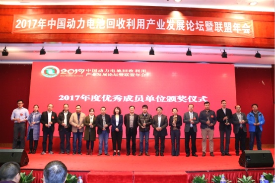 泰力电池回收冠名赞助/2017年中国动力电池回收利用产业发展论坛暨联盟年会成功举办