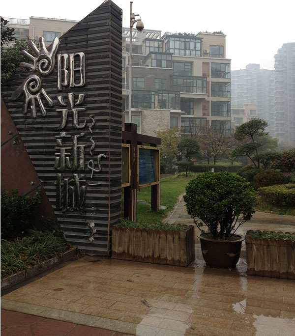 一加一天然面粉进入郑州，走进社区第一站：鑫苑名家、阳光新城！