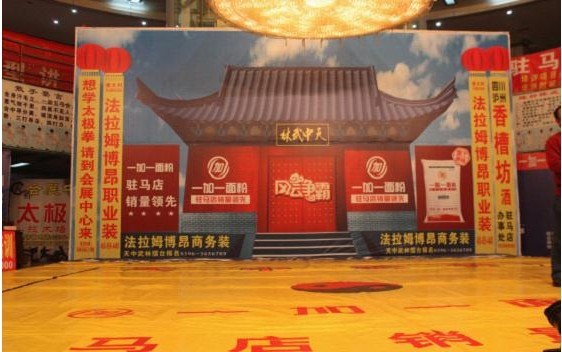 武林高手同聚天中展豪情 20年面粉专家齐聚扬风采
