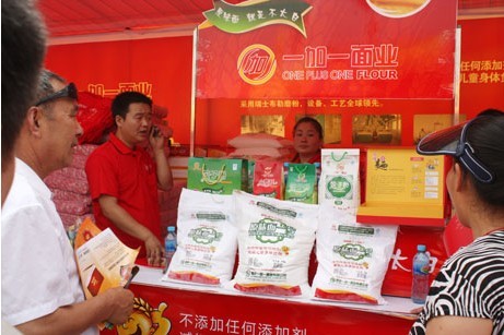我公司圆满参与2010年全国农产品加工业投资贸易洽谈会
