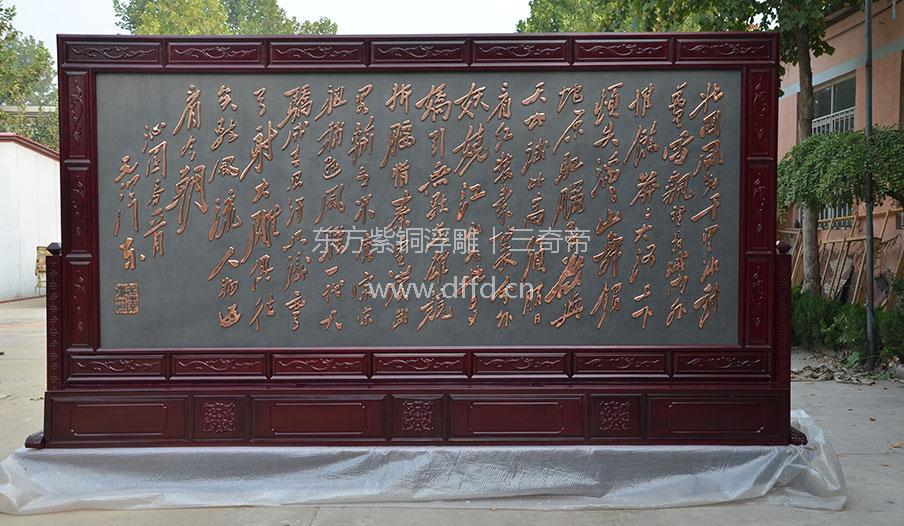 4.16 customized by a unit in Beijing × 2.46m red copper relief floor mirror type rosewood screen