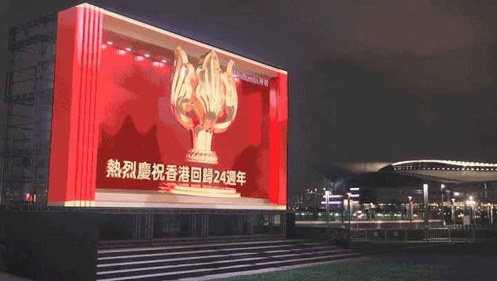Hong Kong's 3D light shines brightly on Victoria Harbour July 1, 2021
