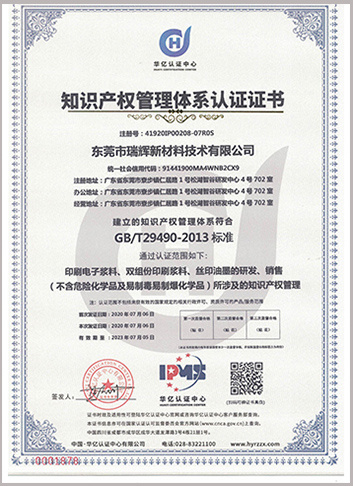 Certificate of Implementation - Chinese Version