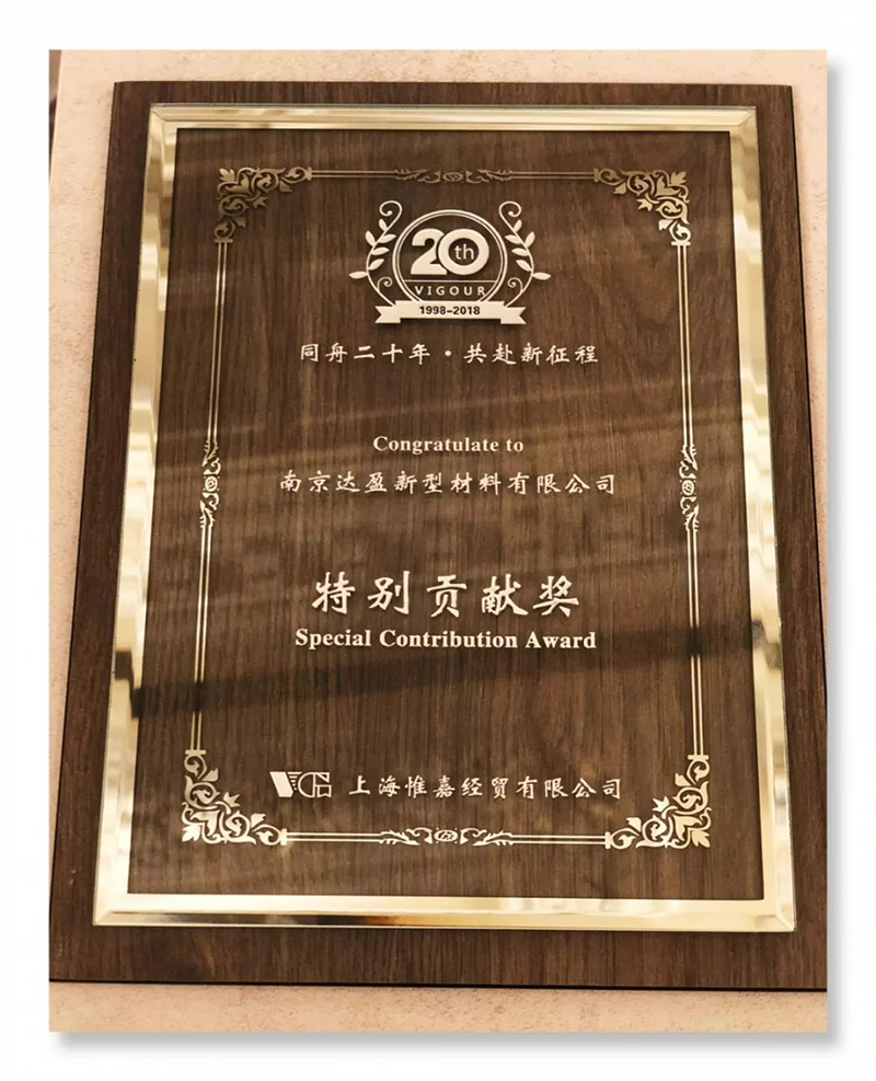 东方邦太热烈祝贺奥地利爱格华东区域（上海惟嘉经贸有限公司）成立二十周年！