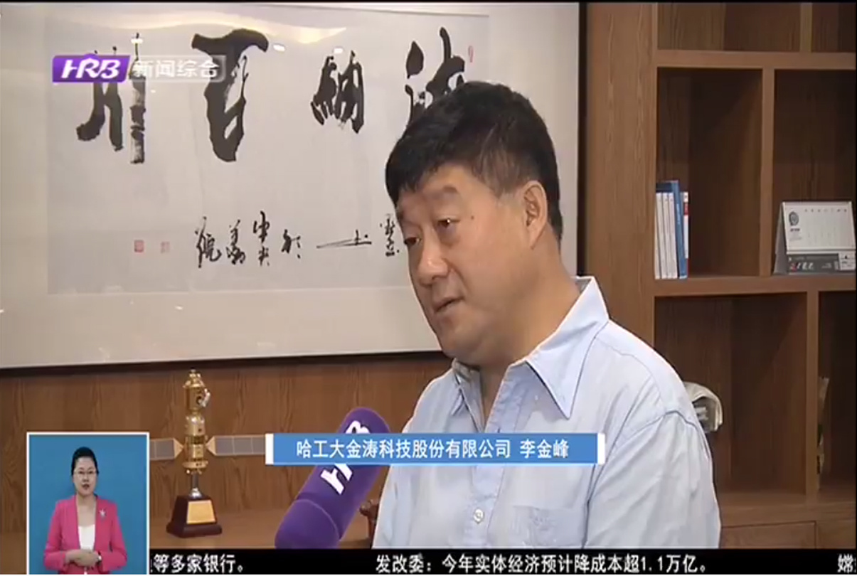 工大金濤