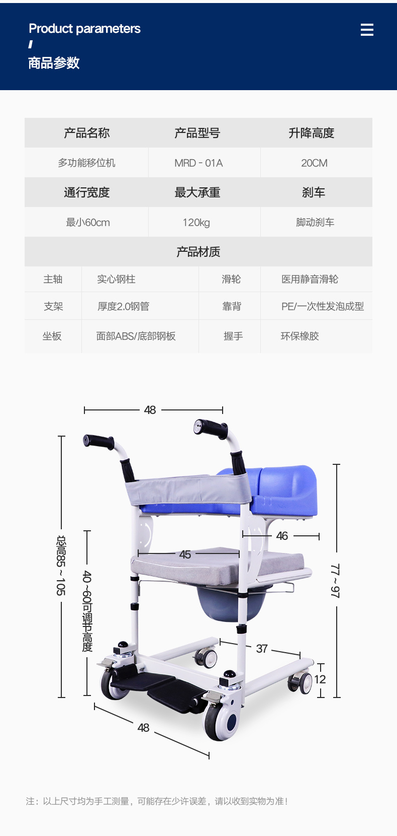 多功能移位机