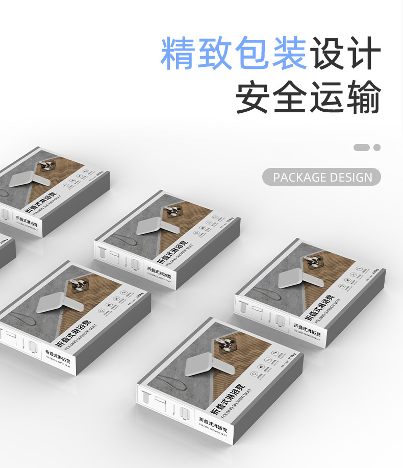 隐形折叠淋浴凳