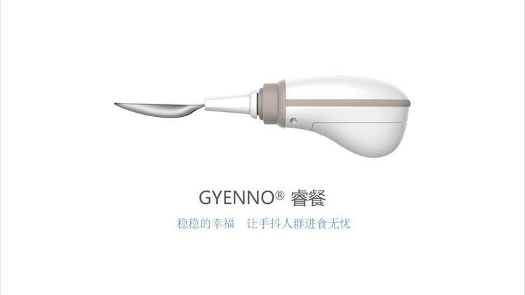 防抖勺