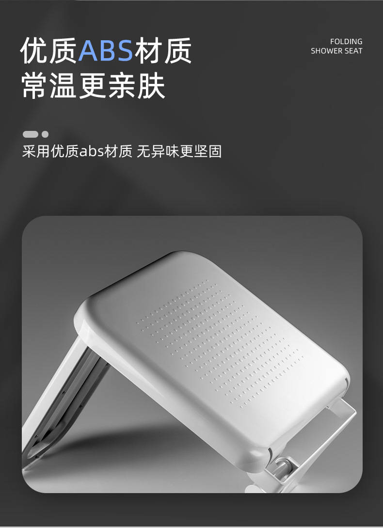 隐形折叠淋浴凳