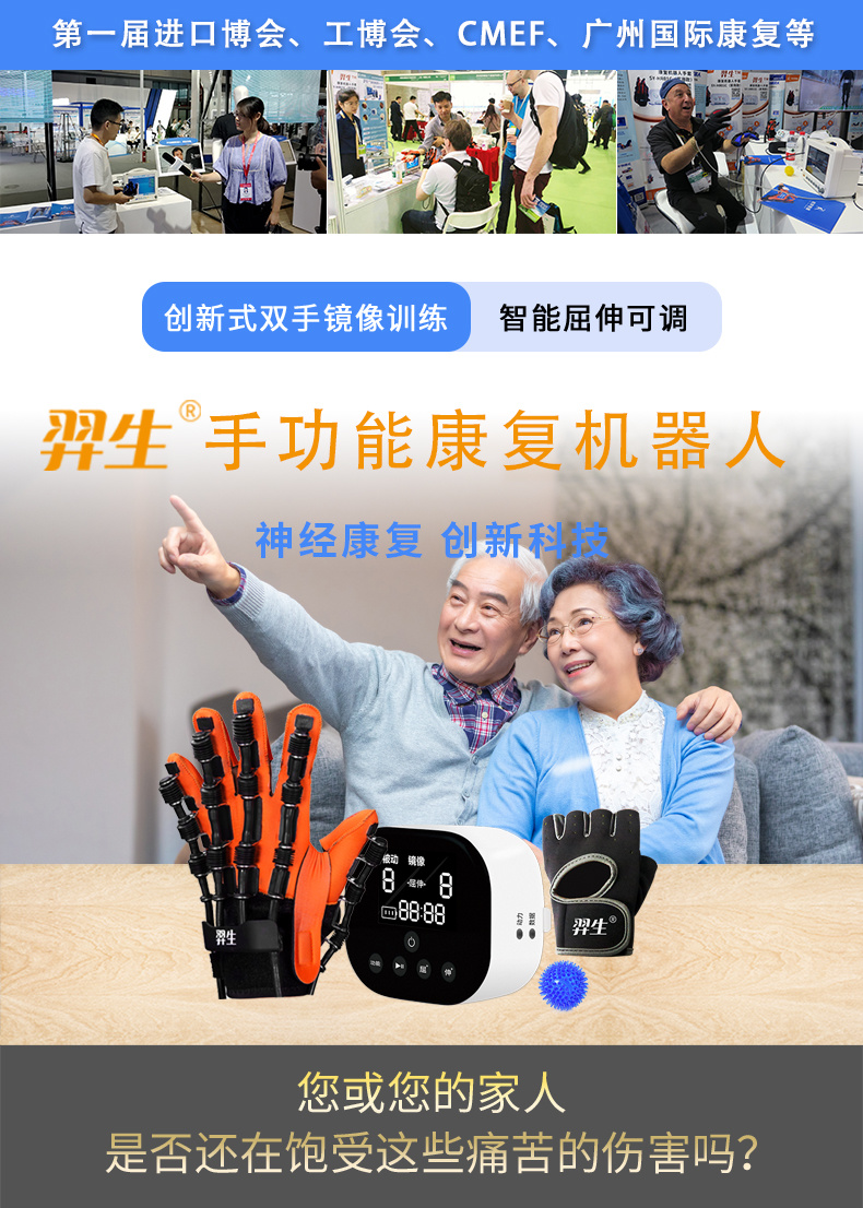 手部机器人