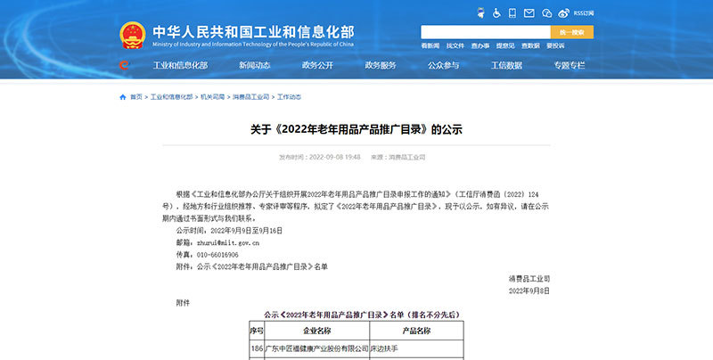 中匠福