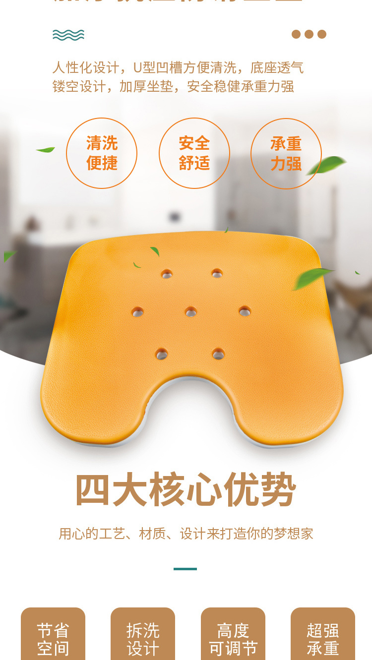 洗澡椅